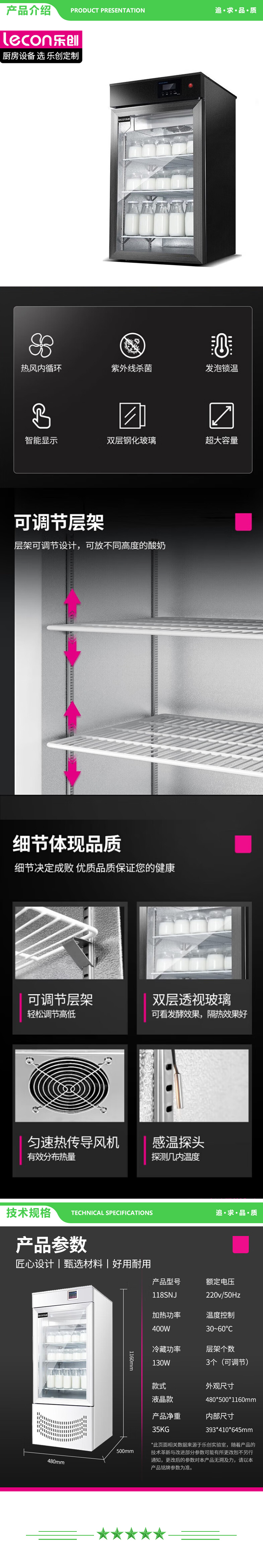 乐创 lecon 118SNJ  酸奶机商用发酵箱保鲜冷藏展示柜甜酸品水果捞立式全自动发酵柜100L液晶款（白色+冷藏） 2.jpg