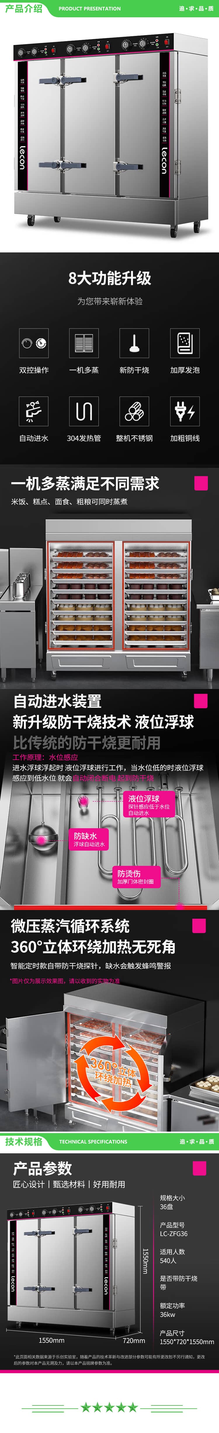 乐创 lecon LC-ZFG36 蒸饭柜商用 三门电热蒸饭车学校食堂餐饮大容量蒸柜蒸包炉蒸饭箱 智能定时款36盘380v 2.jpg
