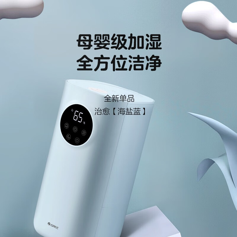 格力（GREE） 50X62a 加湿器静音卧室婴儿孕妇除菌拆洗空气加湿器桌面床头立式 家用办公室大雾量取暖有雾香薰 1.jpg