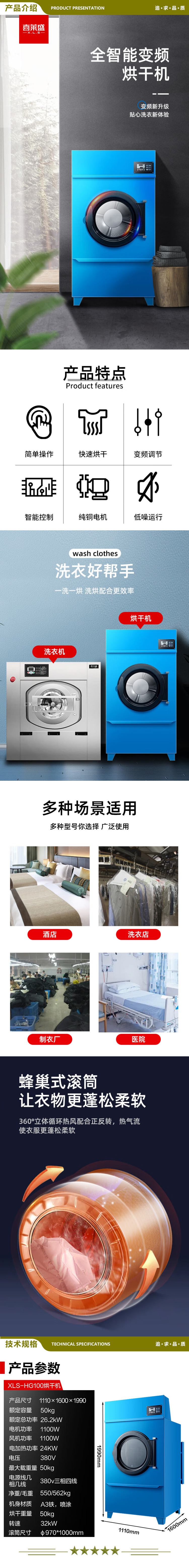 喜莱盛 XLS-HG100 大型洗衣机全烘干机自动大型洗脱机工业洗衣机商用工业水洗机变频洗涤设备  2.jpg