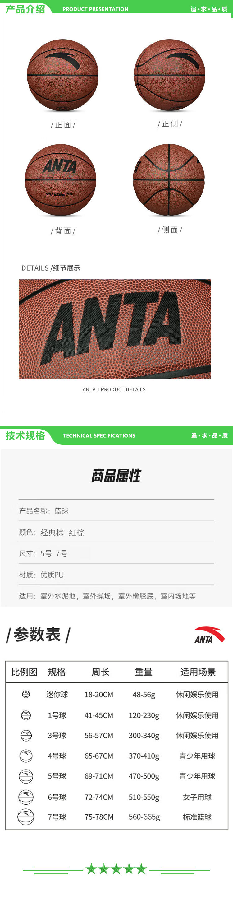 安踏 ANTA 9823511103-2 篮球5号 PU成人比赛防滑耐磨水泥地室内外青少年儿童五号球 2.jpg
