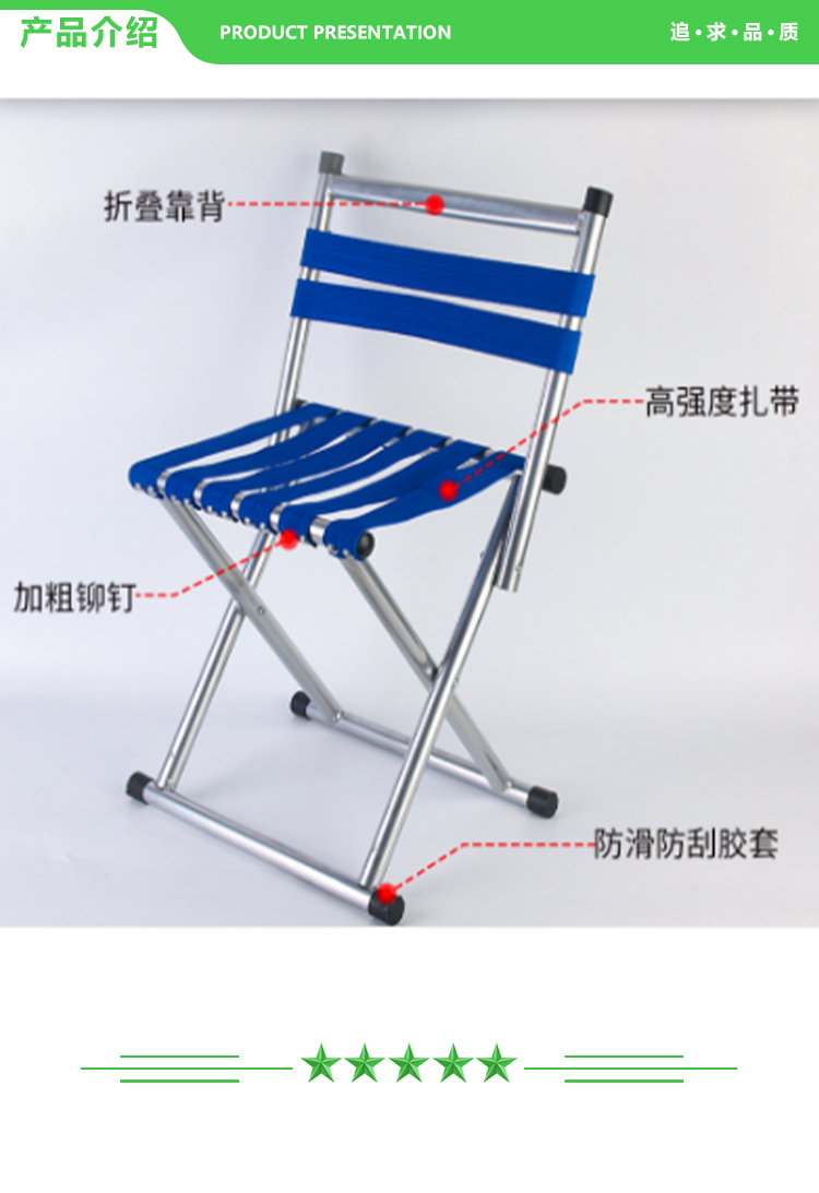 巨联 马扎户外便携马扎 带靠背马扎 2.jpg
