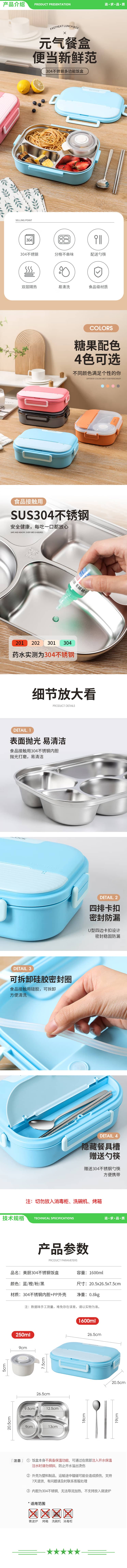 美厨 maxcook MCFT0672 304不锈钢饭盒 微波炉饭盒4格保温学生饭盒 配餐具袋子橙 2.jpg