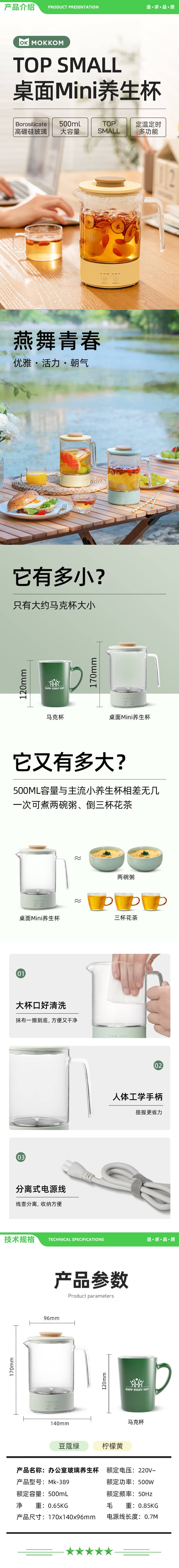 磨客 mokkom MK-389 养生壶迷你家用养生杯煮茶器多功能全自动烧水壶电热水杯玻璃花茶壶办公室泡茶壶 黄色 0.5L 2.jpg