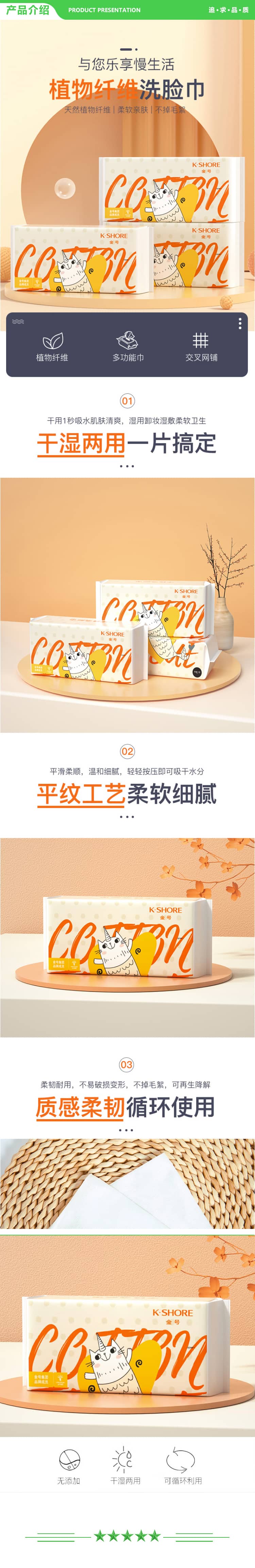 金号 KINGSHORE 3包X90抽 一次性洗脸巾 加厚平纹柔巾干湿两用 擦脸巾 2.jpg