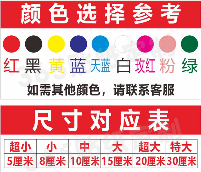 PVC纯色圆形定位贴圆点贴桌面贴地面贴标签贴 2.png