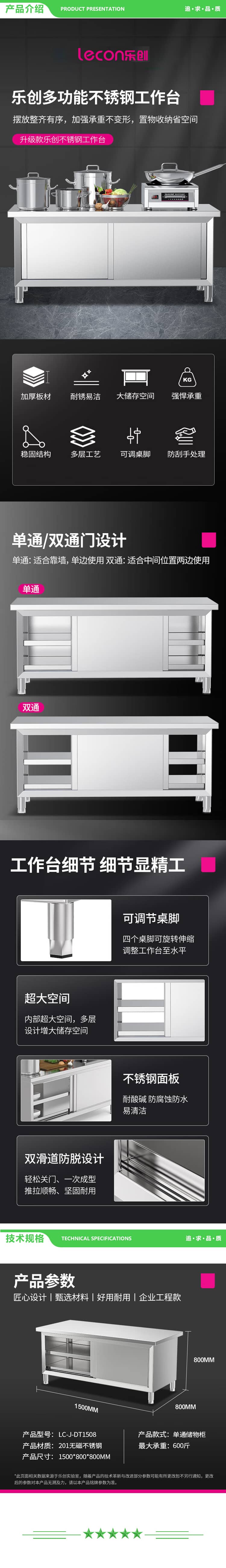 乐创 lecon LC-J-DT1508 商用单通工作台 201不锈钢打荷工作台1500X800 2.jpg