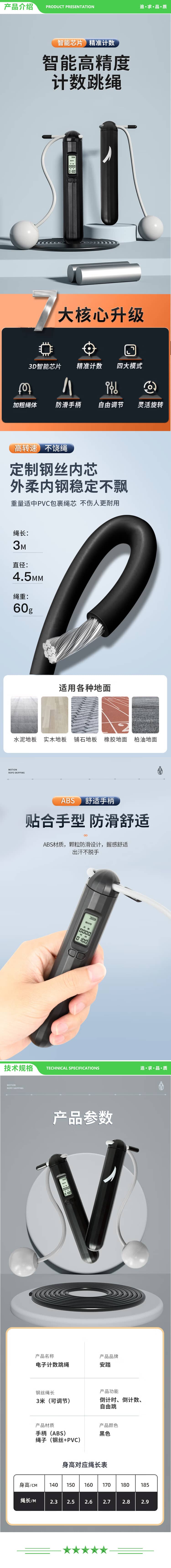 安踏 ANTA 06-3 计数跳绳V12 无绳成人智能计数无线负重中小学生考试竞速专业跳绳 2.jpg