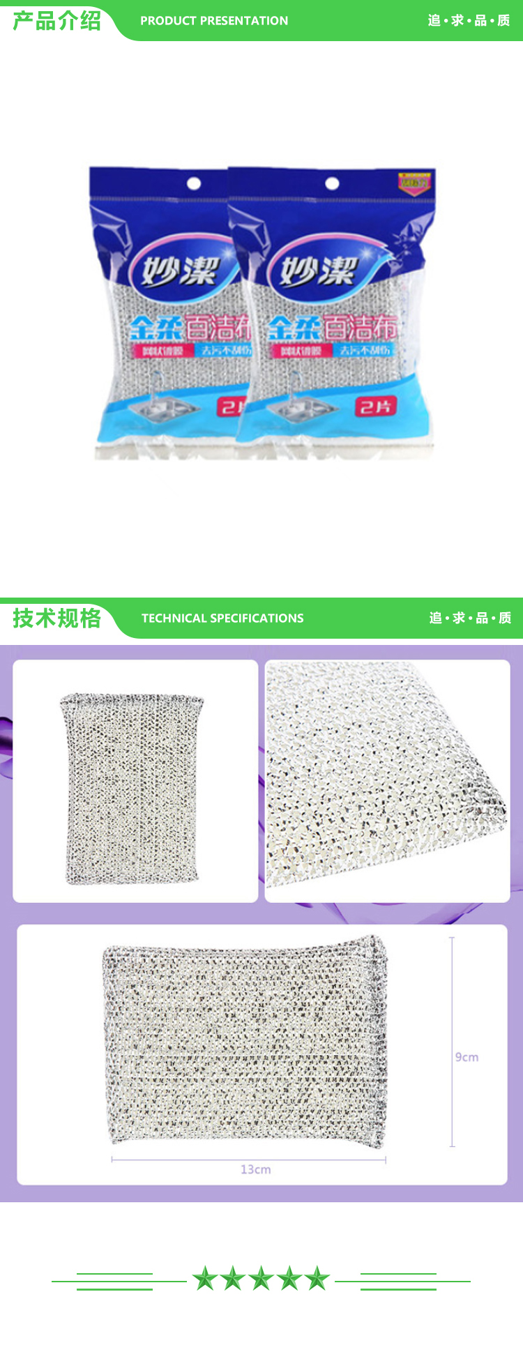 妙洁 厨房洗碗洗锅 金柔百洁布 2片装 2.jpg