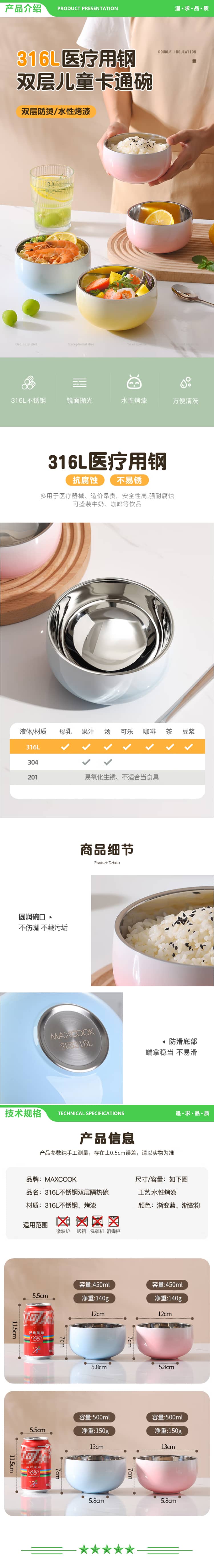 美厨 maxcook MCWA9102 316L不锈钢碗 汤碗双层隔热 饭碗餐具面碗13cm 彩色3只装 2.jpg
