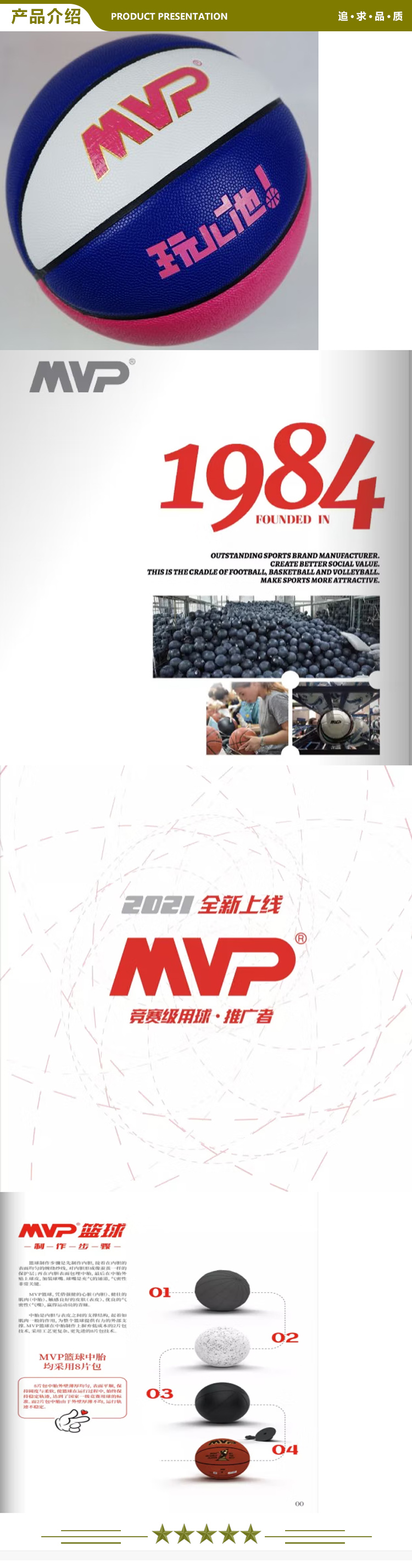 MVP B7-5601 篮球1只 2.jpg