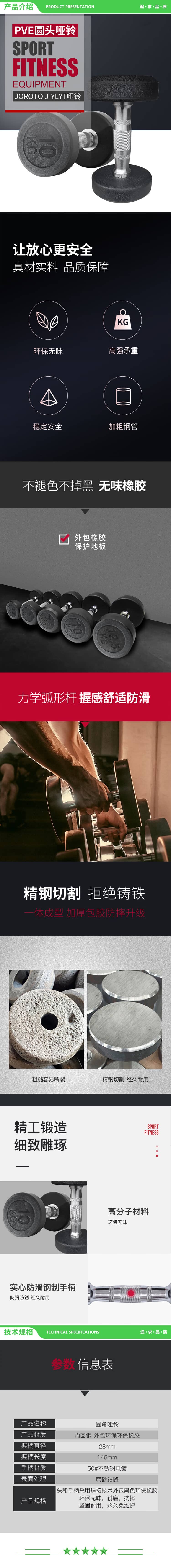 捷瑞特 JOROTO J-YLJTY6 环保包胶哑铃男士手铃家用健身器材 椭圆形六组橡胶哑铃架 哑铃架六组 2.jpg
