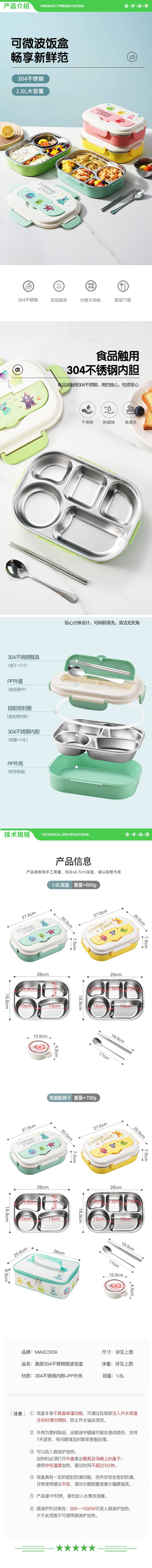 美厨 maxcook MCFT4626 304不锈钢饭盒 微波炉饭盒4格保温学生饭盒配餐具袋子 蓝 2.jpg