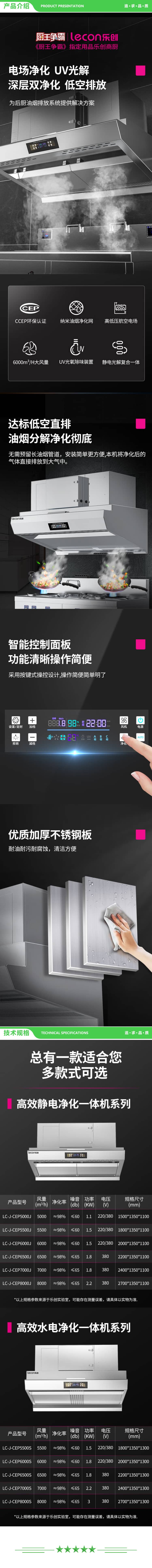 乐创 lecon LC-J-CEP6000S 商用油烟机 6000风量大吸力自动吸油烟机高效水电净化一体机 2.jpg