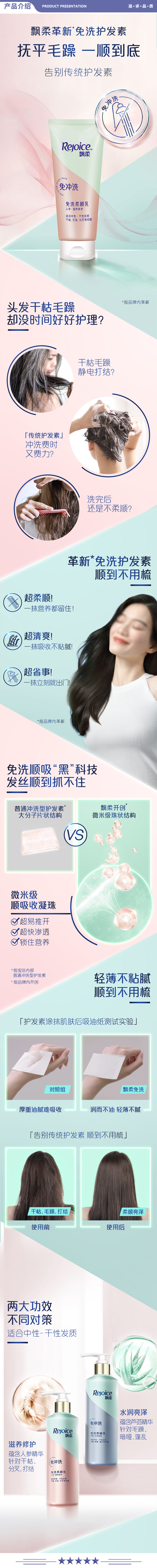飘柔 人参滋养50g 护发素 免洗护发素男士女士人参滋养50g试用装柔顺旅行装留香免冲洗 2.jpg