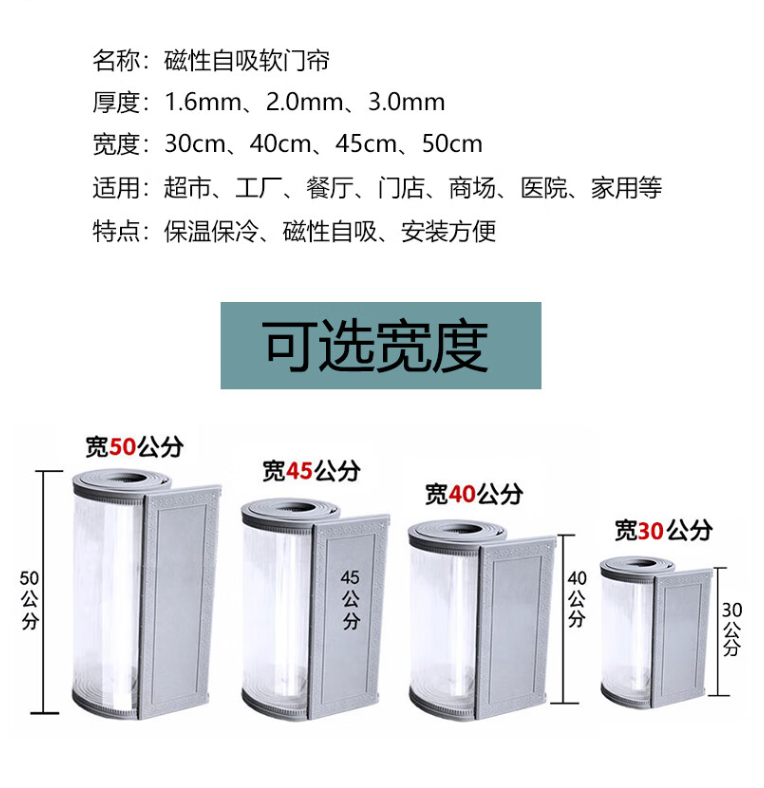 巨联 冬季透明门帘挡风磁性PVC隔断帘皮帘子3mm厚宽2.5米高2.46米 2.png