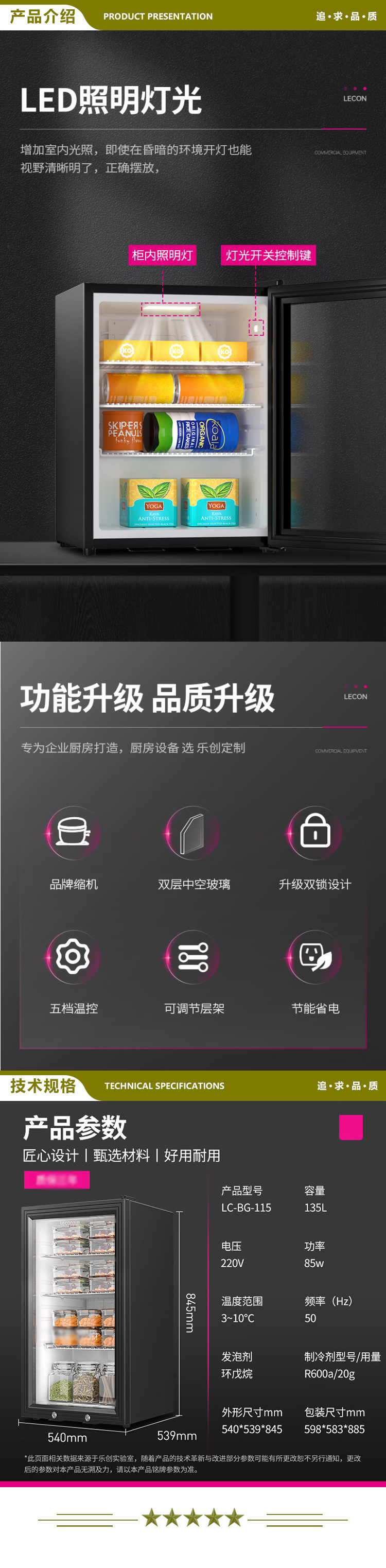 乐创（lecon） BC-165 食品留样柜幼儿园食堂用学校酒店水果保鲜饮料冷藏展示柜小型冰箱带锁 2.jpg