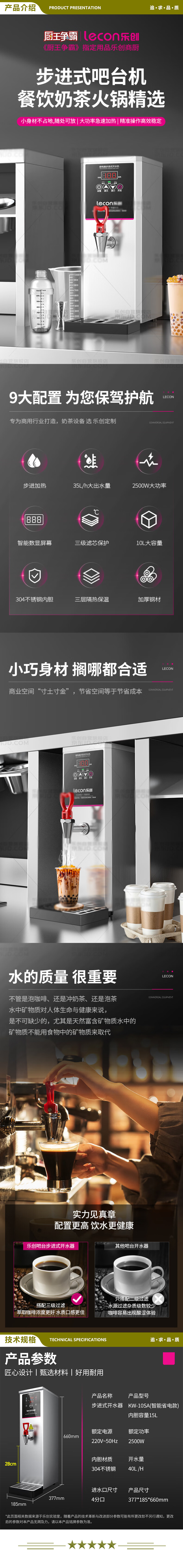 乐创（lecon）银色KW-10SA 开水器商用开水机 烧水器商用电热开水器直饮水机商用饮水机 智能省电 40L1H出水量 三级过滤 2.jpg