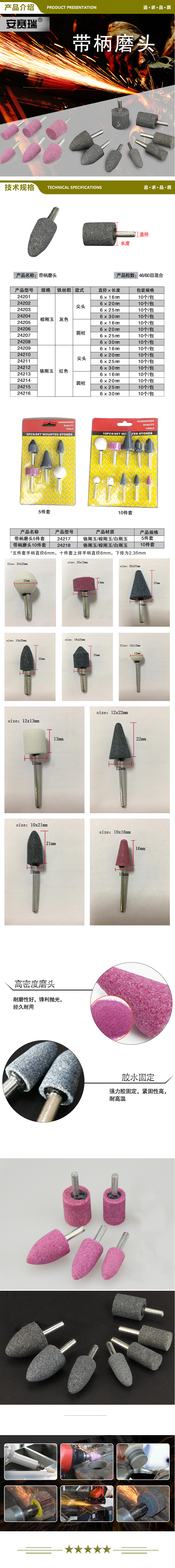 安赛瑞 24215 带柄砂轮磨头（10个装）铬刚玉电磨头打磨抛光电动电钻磨头砂磨头 圆柱型 6×25mm  2.jpg