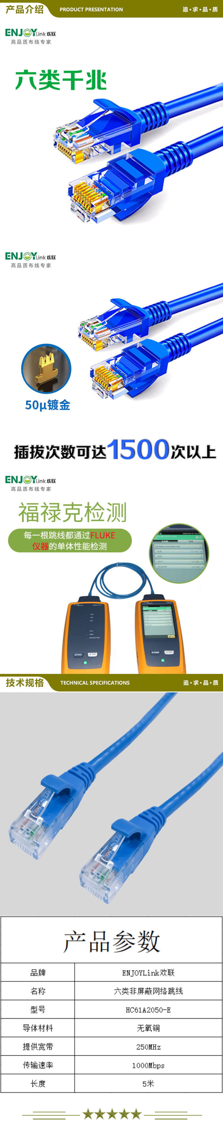 欢联 ENJOYLINK HC61A2050-E 5M 六类非屏蔽网络跳线 （单位1条） 蓝色 2.jpg