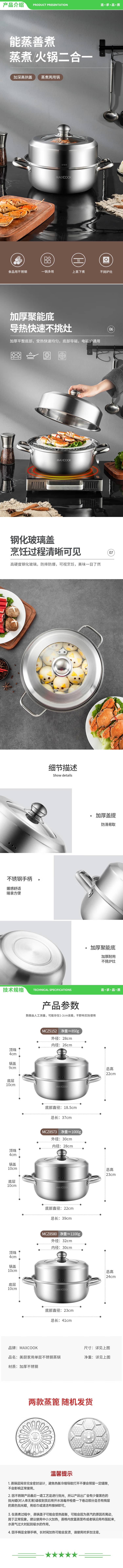 美厨 maxcook MCZ8580 蒸锅 加厚不锈钢32CM单层蒸锅火锅汤蒸锅 燃气电磁炉通用 2.jpg