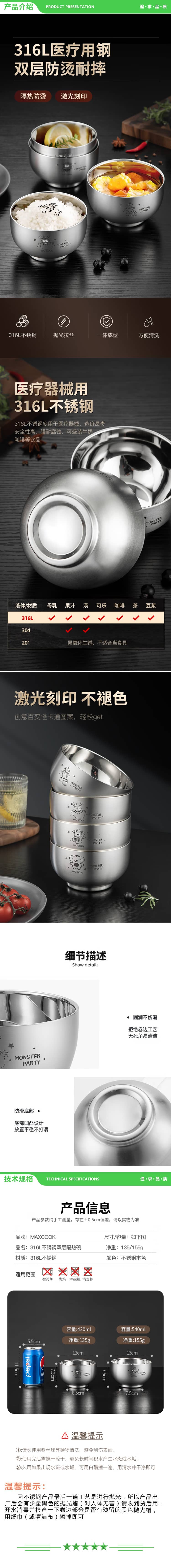 美厨 maxcook MCWA8748 316L不锈钢碗 汤碗双层隔热 儿童饭碗餐具面碗12cm 2.jpg