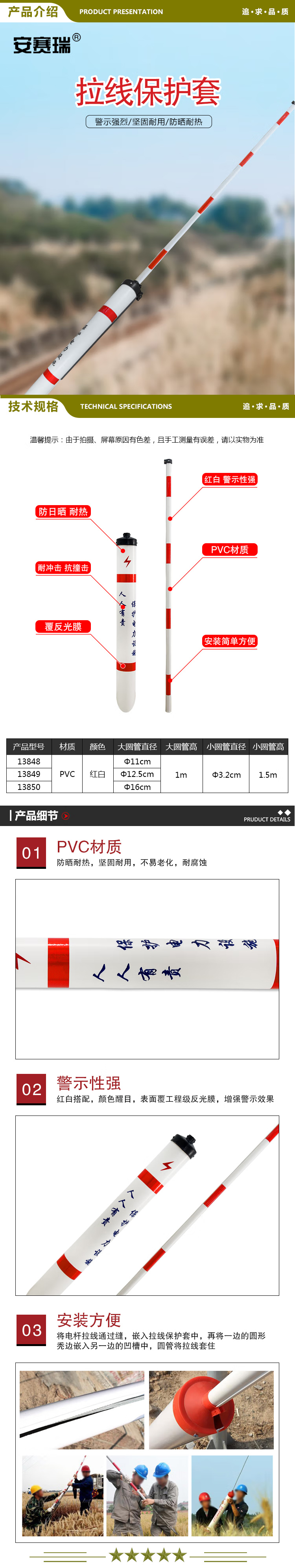 安赛瑞 13850 电力拉线保护套反光PVC拉线保护套电力拉线塑料警示管国家电网拉线保护套 2.jpg