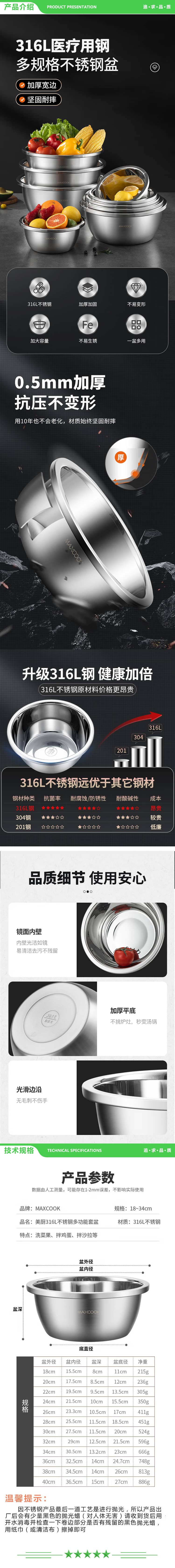 美厨 maxcook MCWA1136 316L不锈钢盆调料盆 加厚味斗38CM 洗菜盆沙拉盆和面盆 2.jpg