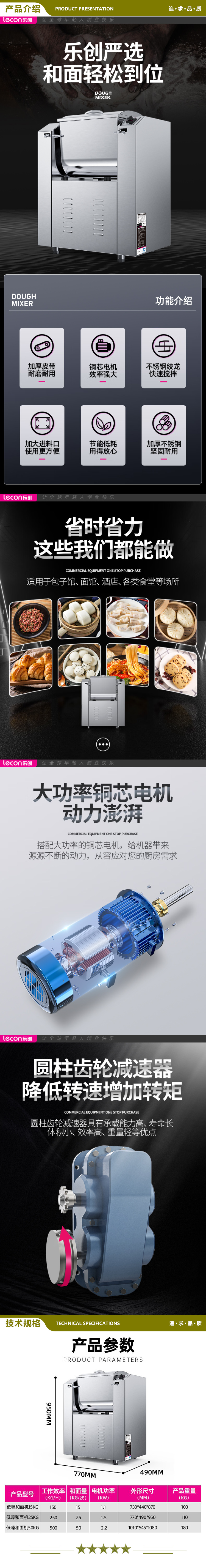 乐创（lecon）LC-HWJ50B 和面机商用 低噪和面机商用饭店食堂大容量揉面不锈钢搅面机 50kg1次 倒顺开关 380V   2.jpg