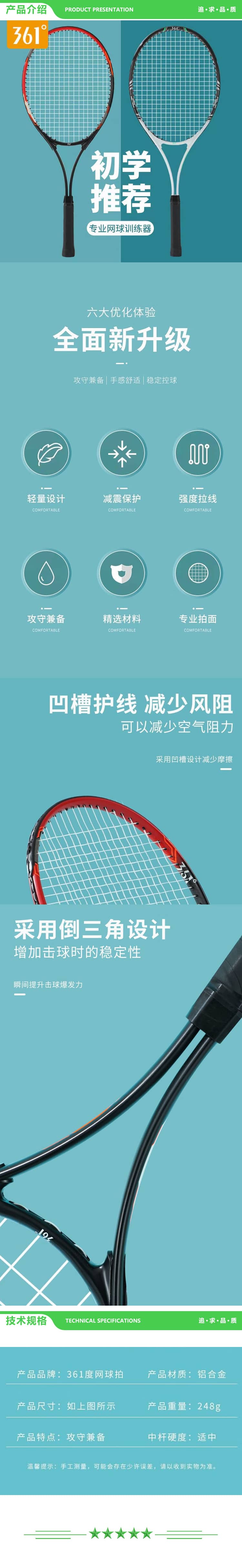361° 单拍-荧光绿 网球拍男女初学者网拍单人带线自练神器大学生网球套装 2.jpg