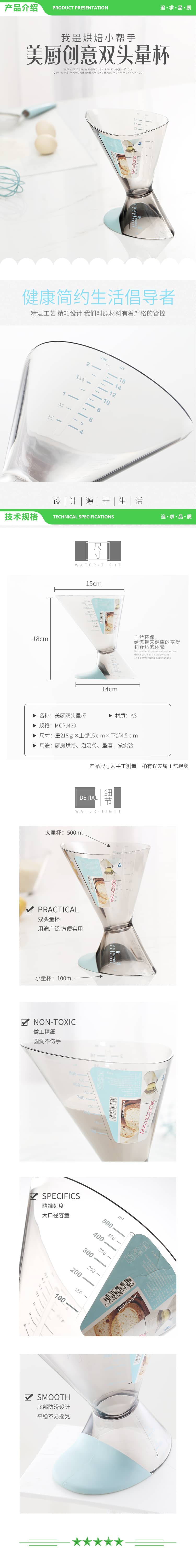 美厨 maxcook MCPJ430 烘焙工具 量杯 双头塑料量杯 刻度杯液体量杯 2.jpg