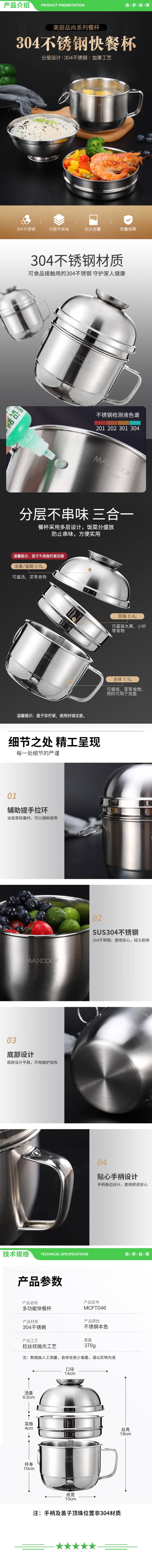 美厨 maxcook MCFT046 304不锈钢饭盒 快餐杯碗学生饭盒 泡面碗泡面杯 二层14cm 2.jpg