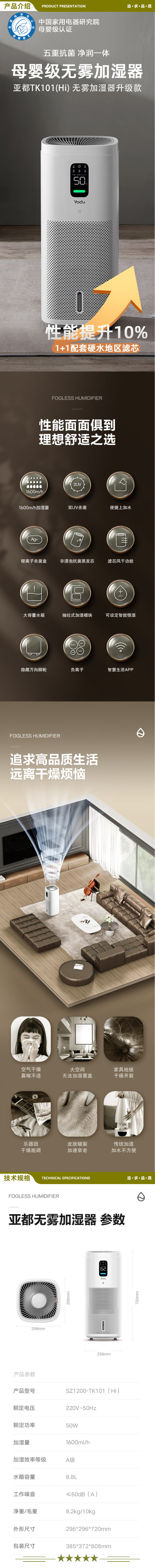 亚都（YADU）SZ1200-TK101(Hi) 无雾加湿器卧室婴儿家用办公室空调房净化空气加湿器蒸发式大容量上加水空调伴侣 2.jpg