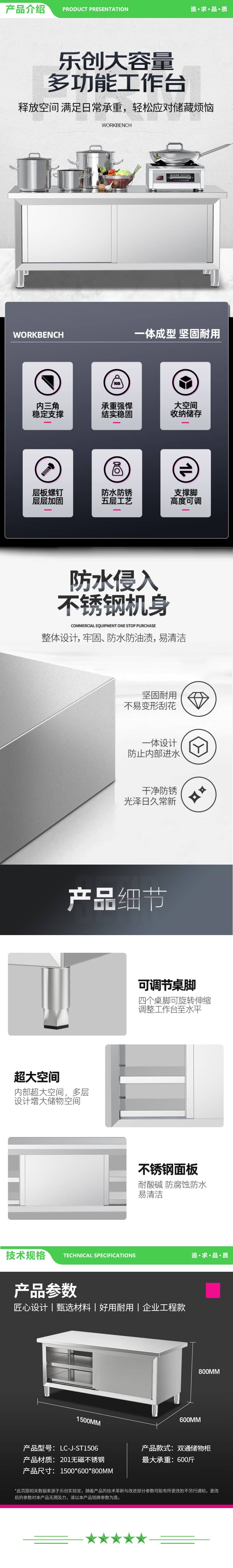 乐创 lecon LC-J-ST1506 商用双通工作台 201不锈钢打荷工作台1500X600 2.jpg
