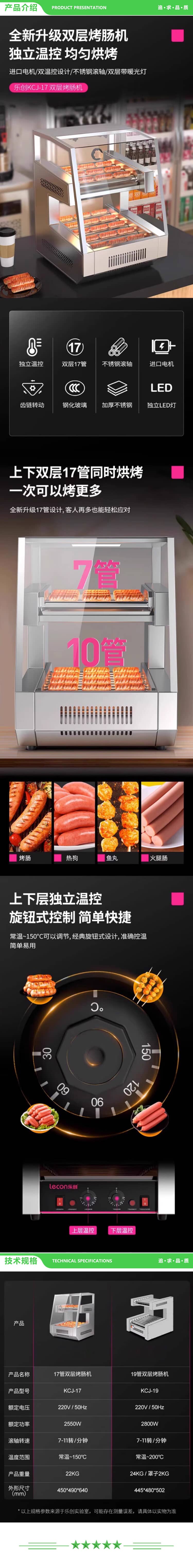 乐创 lecon KCJ-17 商用烤肠机热狗机商用小吃店全自动台式烤火腿肠机 17管 304烤管-带罩 2.jpg