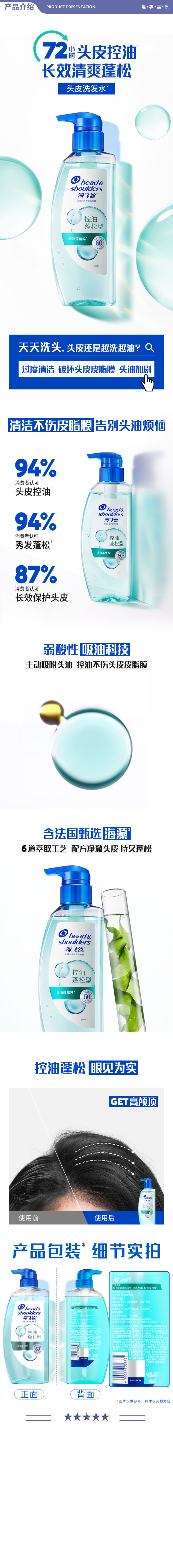 海飞丝 【头皮护理系列】控油蓬松670G 洗发水 去屑头皮护理洗发水男士女士 弱酸控油绿瓶 蓬松型670g 无硅油 2.jpg
