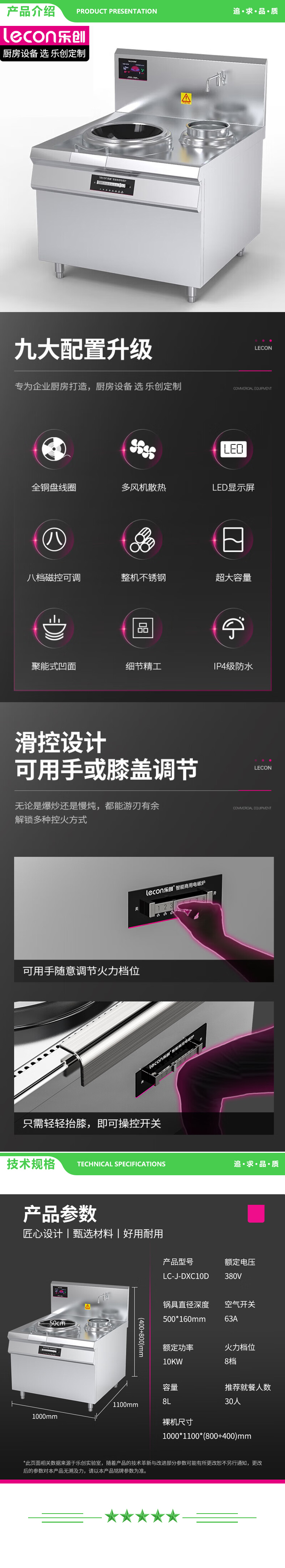 乐创 lecon LC-J-DXC10D 商用单头单尾小炒灶 10KW酒店饭堂企业电磁灶 2.jpg