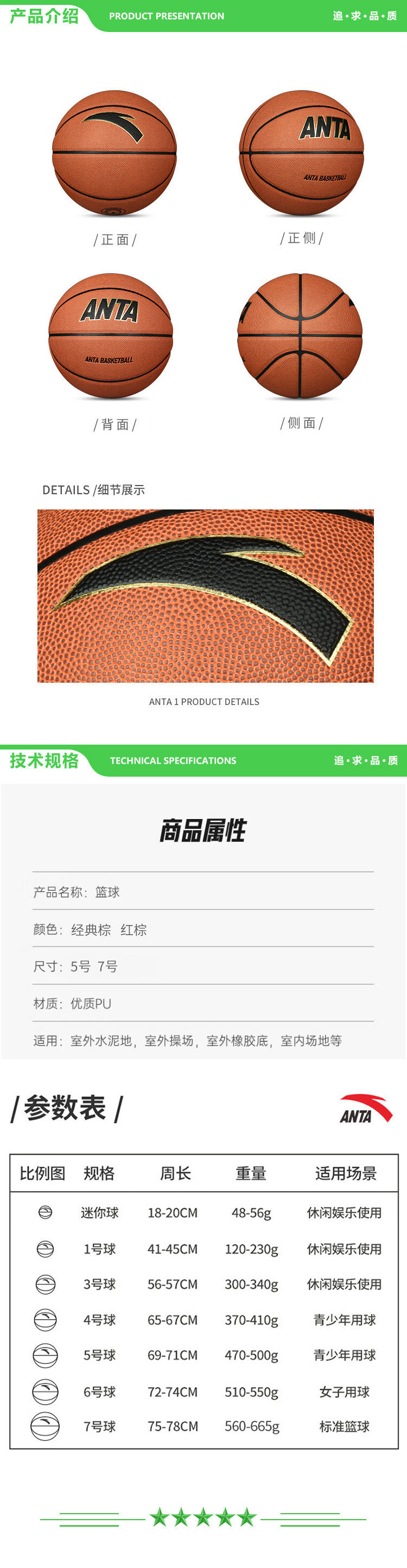 安踏 ANTA 9823511103-1 篮球5号 PU成人比赛防滑耐磨水泥地室内外青少年儿童五号球 2.jpg