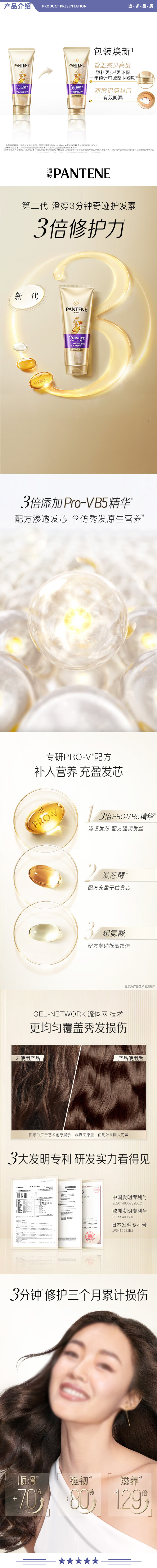 潘婷 修护氨基酸多效损伤修护180ml 护发素 3分钟奇迹护发素修护氨基酸多效损伤修护180mlx3洗护滋养 2.jpg