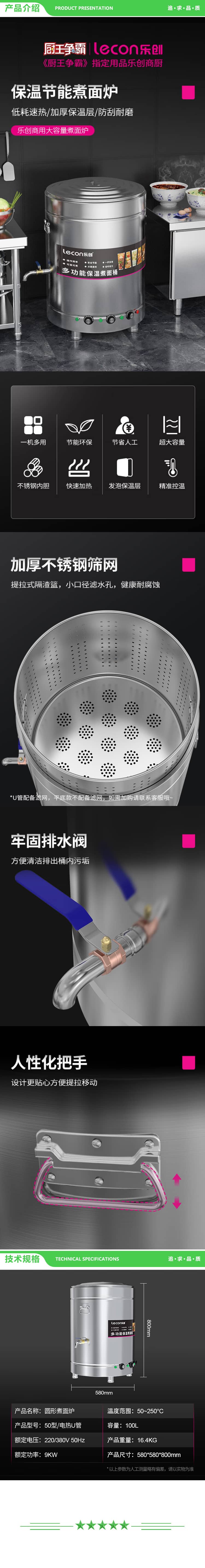 乐创 lecon LC-ZML50 商用煮面炉大功率电热煮面桶不锈钢汤桶煮粥炉早餐店食堂汤粉炉 2.jpg