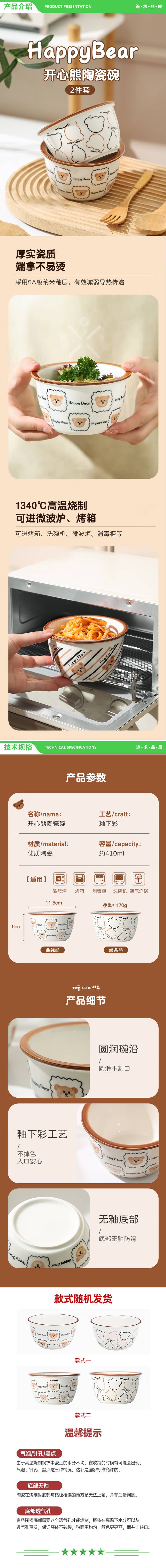 美厨 maxcook MCTC8596 陶瓷碗卡通碗 4.75英寸陶瓷碗汤碗饭碗 餐具套装2只装 2.jpg
