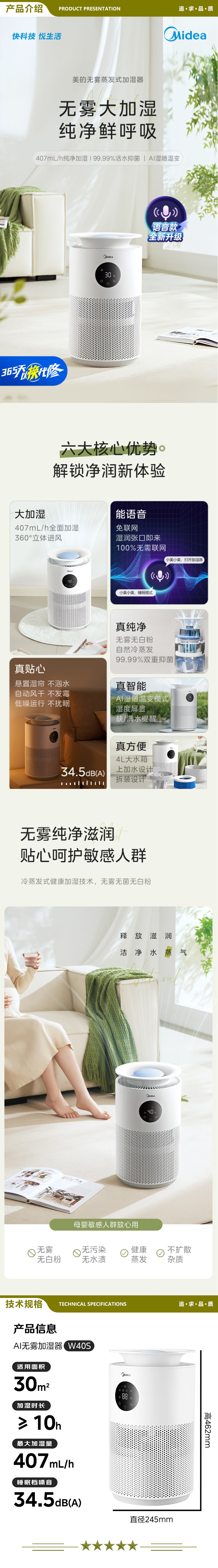 美的（Midea）SZY-W40S  智能语音 无雾加湿器婴儿智能除菌静音家用卧室增湿办公室桌面加湿器雾化孕妇加湿器 2.jpg