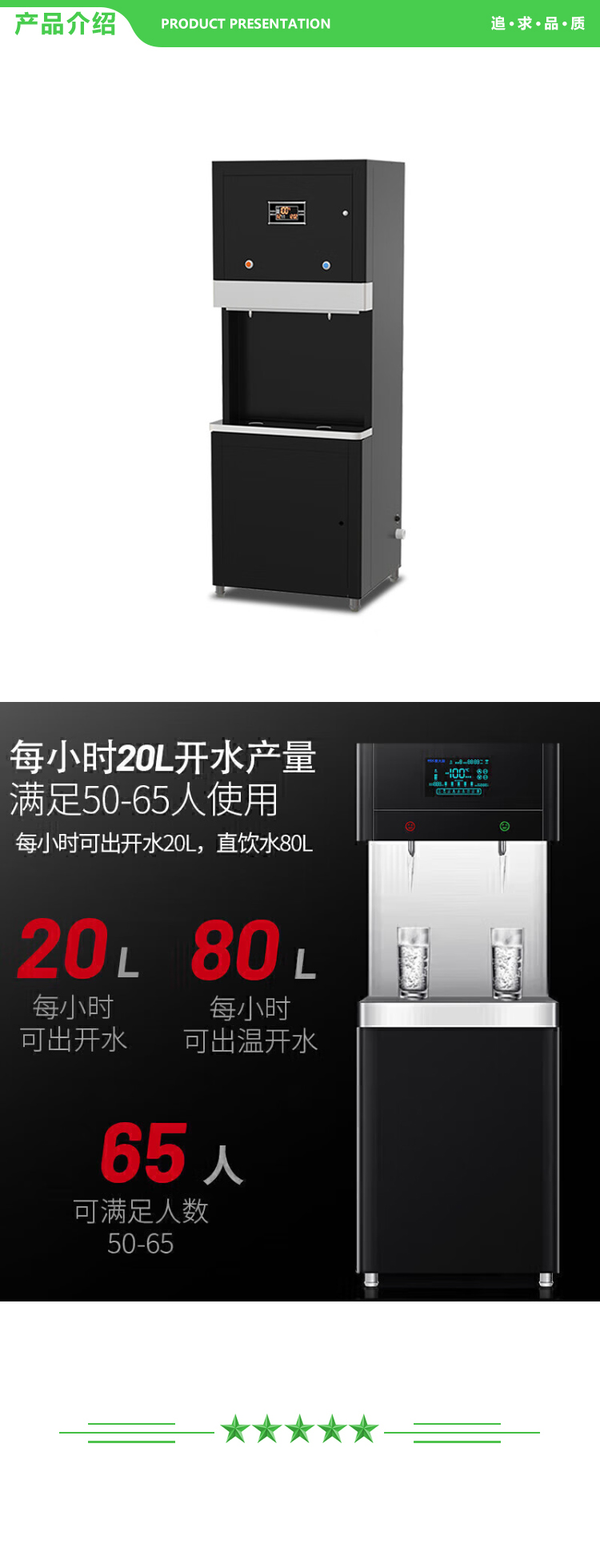 麦大厨 MDC-F10-GD-6 直饮机商用不锈钢开水器办公室饮水机 380V 6KW 二开四温 五级RO 2.jpg