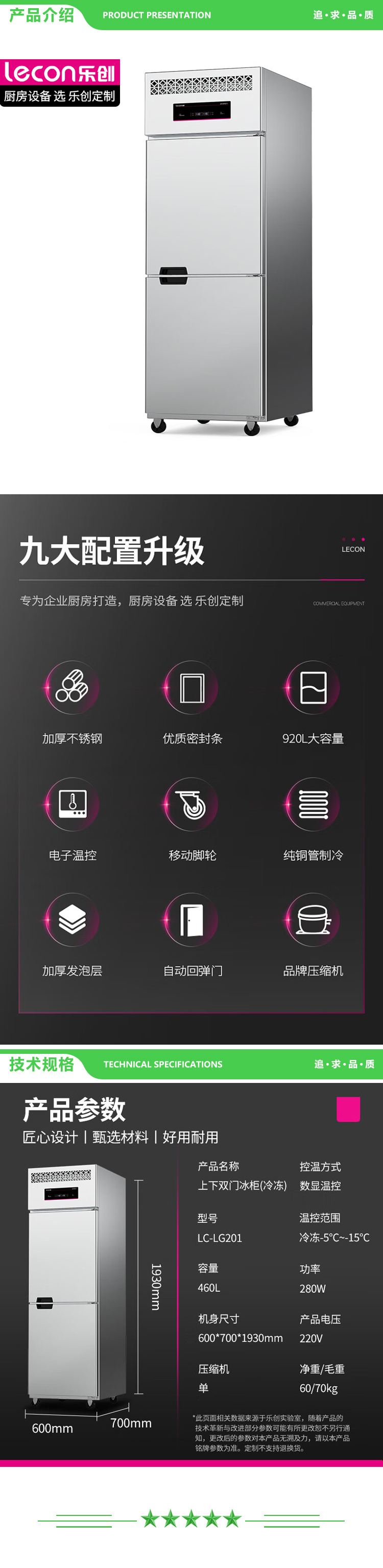 乐创 lecon LC-LG201 厨房冰箱双门冷藏立式冷冻冰柜保鲜柜大容量不锈钢双温 双门冰柜 全冷冻直冷款 2.jpg