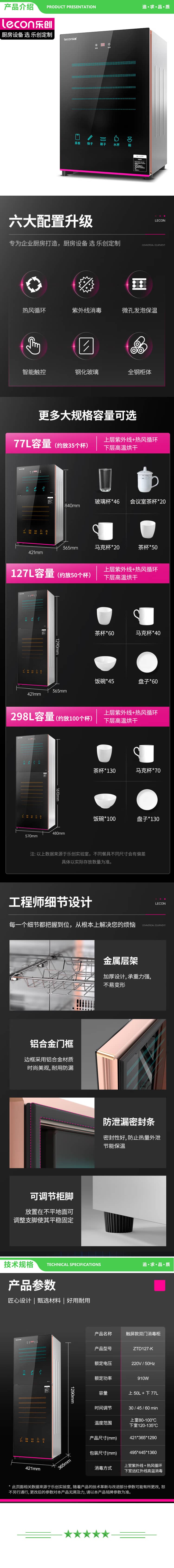 乐创 lecon ZTD127-K 消毒柜家用小型消毒柜消毒碗柜 碗筷消毒柜厨房柜 立式紫外线茶杯茶具消毒柜 2.jpg