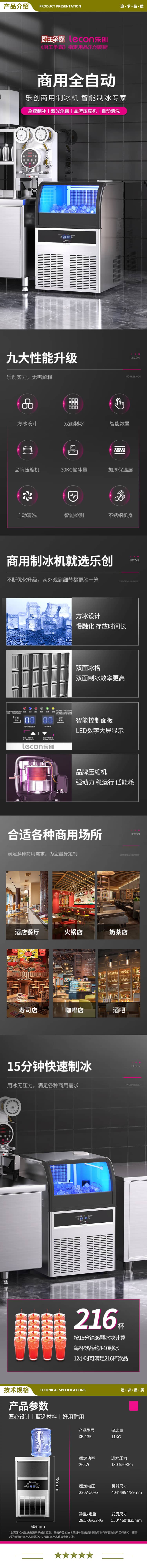 乐创（lecon）XB-135 制冰机商用奶茶店大型冰块机方冰50大冰格商用制冰机 50冰格 日产量55KG 自来水 桶装水   2.jpg