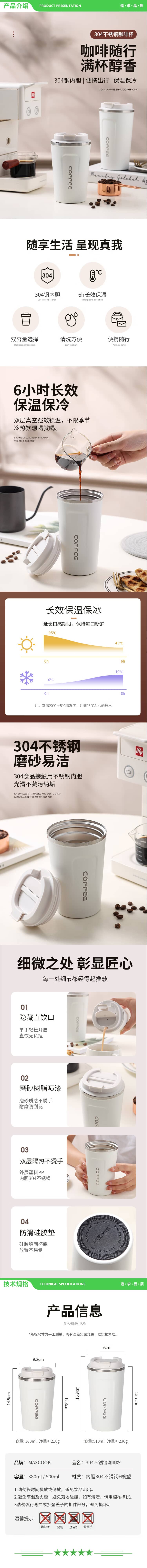 美厨 maxcook MCB2769 保温水杯304不锈钢 咖啡杯带盖学生办公室便携随行杯 2.jpg