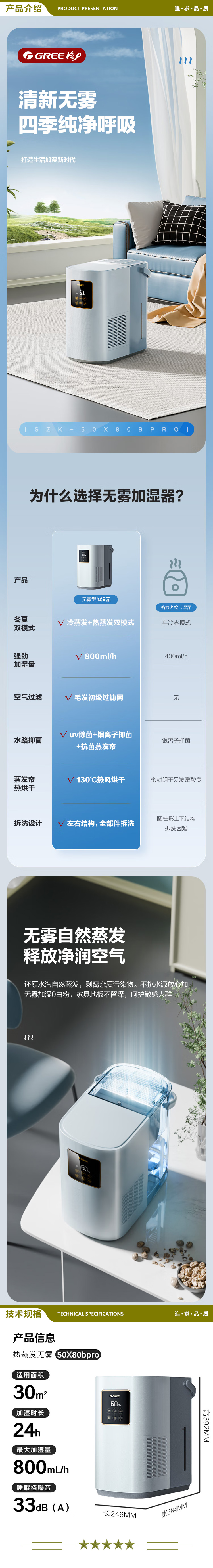 格力（GREE）50X80bpro 无雾加湿器婴儿 热蒸发空气加湿卧室800ml1h智能恒湿 五重净滤 办公室客厅母婴5L大容量 2.jpg