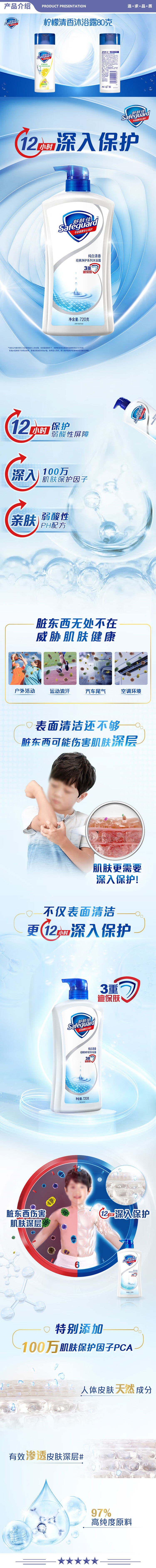 舒肤佳 柠檬清香80g 沐浴露 试用装 旅行装 2.jpg