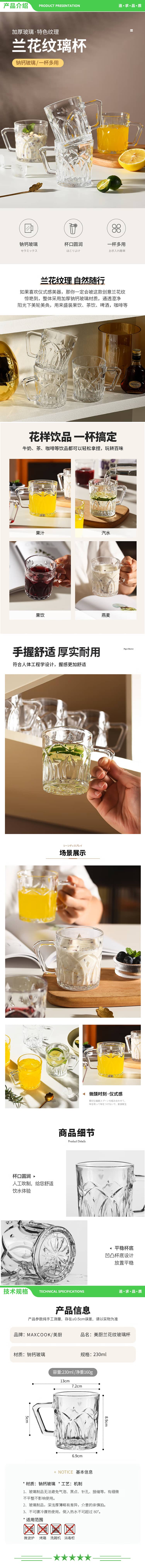 美厨 maxcook 带把手230ml 玻璃杯子 水杯带把手啤酒杯学生宿舍果汁牛奶早餐杯家用茶杯2只装 2.jpg